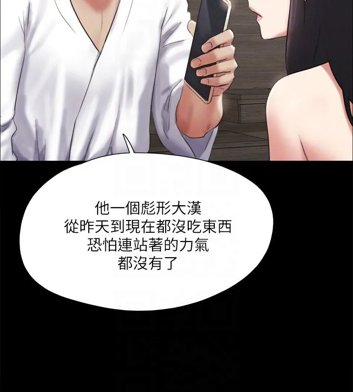 协议换爱(无码版) 第148話-為韶恩準備的神秘嘉賓 第50页