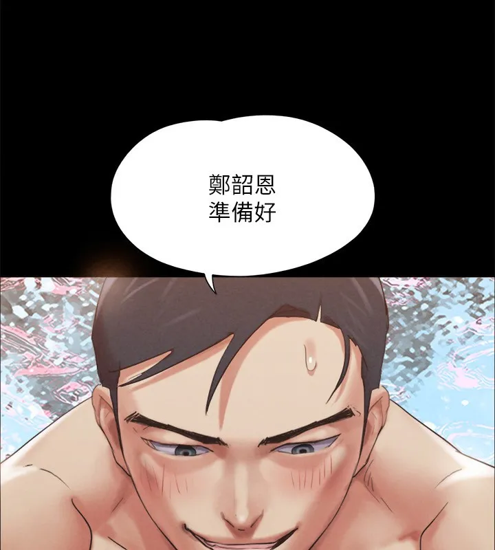 协议换爱(无码版) 第148話-為韶恩準備的神秘嘉賓 第163页