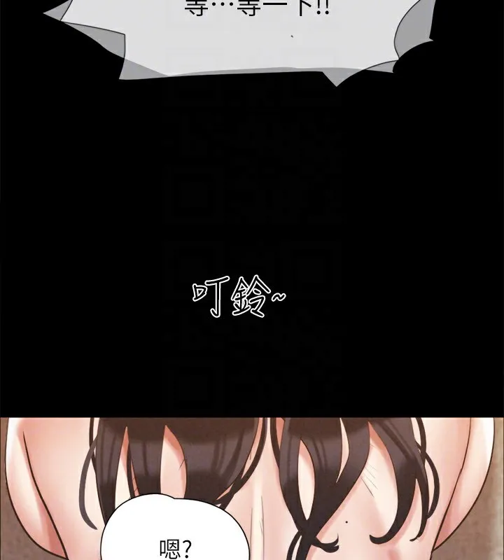 协议换爱(无码版) 第148話-為韶恩準備的神秘嘉賓 第158页