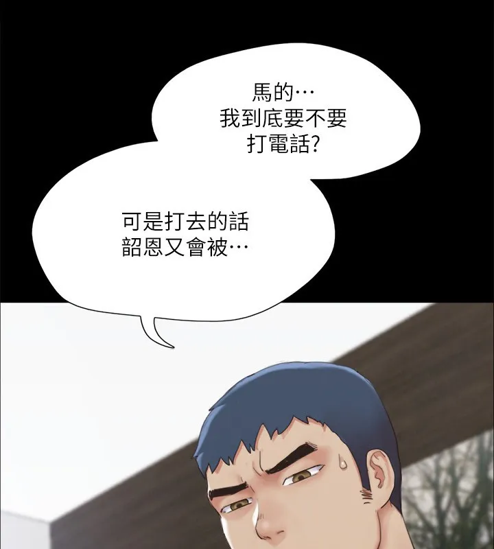 协议换爱(无码版) 第148話-為韶恩準備的神秘嘉賓 第112页