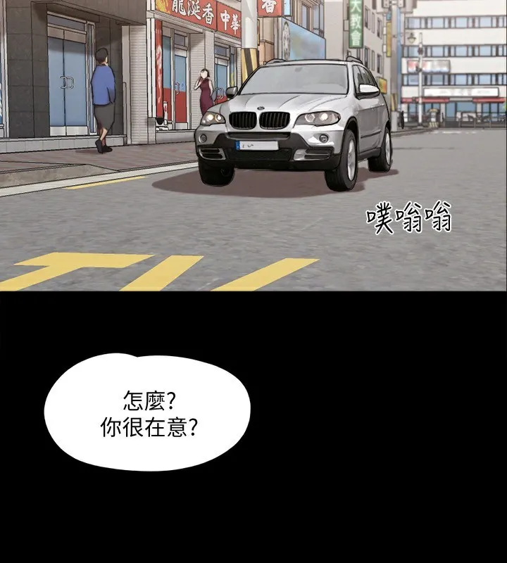 协议换爱(无码版) 第148話-為韶恩準備的神秘嘉賓 第2页