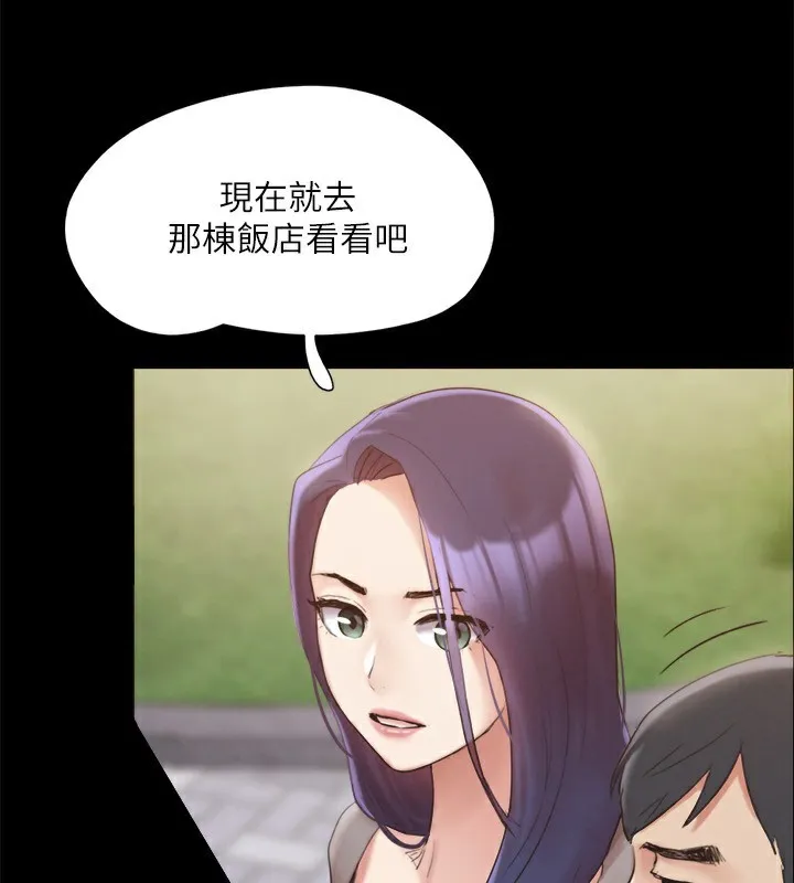 协议换爱(无码版) 第148話-為韶恩準備的神秘嘉賓 第66页