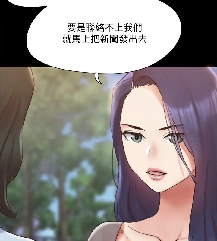 协议换爱(无码版) 第148話-為韶恩準備的神秘嘉賓 第69页