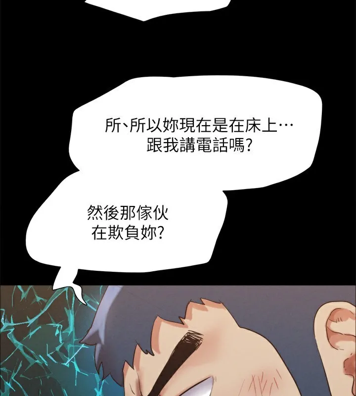 协议换爱(无码版) 第148話-為韶恩準備的神秘嘉賓 第134页