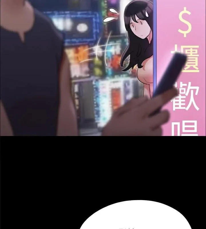 协议换爱(无码版) 第138話-那男的&hellip;在等我? 第109页