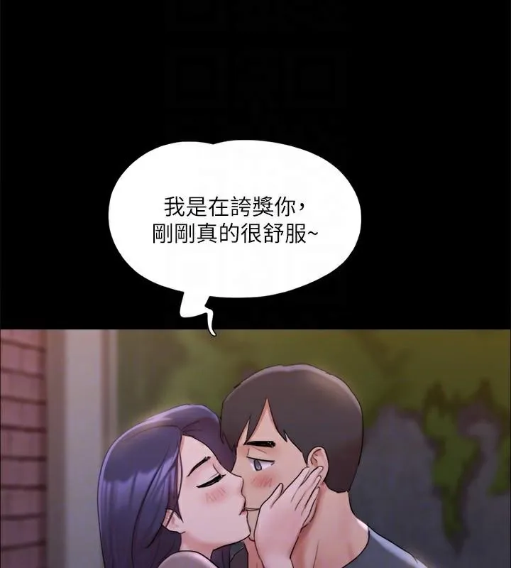 协议换爱(无码版) 第138話-那男的&hellip;在等我? 第70页