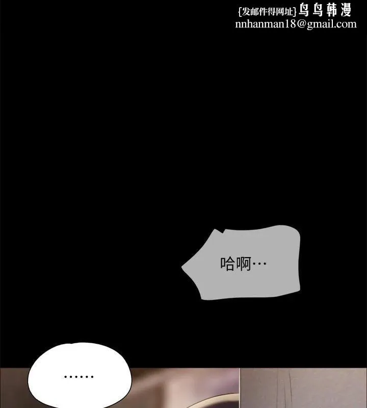 协议换爱(无码版) 第138話-那男的&hellip;在等我? 第1页