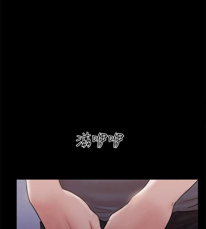 协议换爱(无码版) 第138話-那男的&hellip;在等我? 第66页