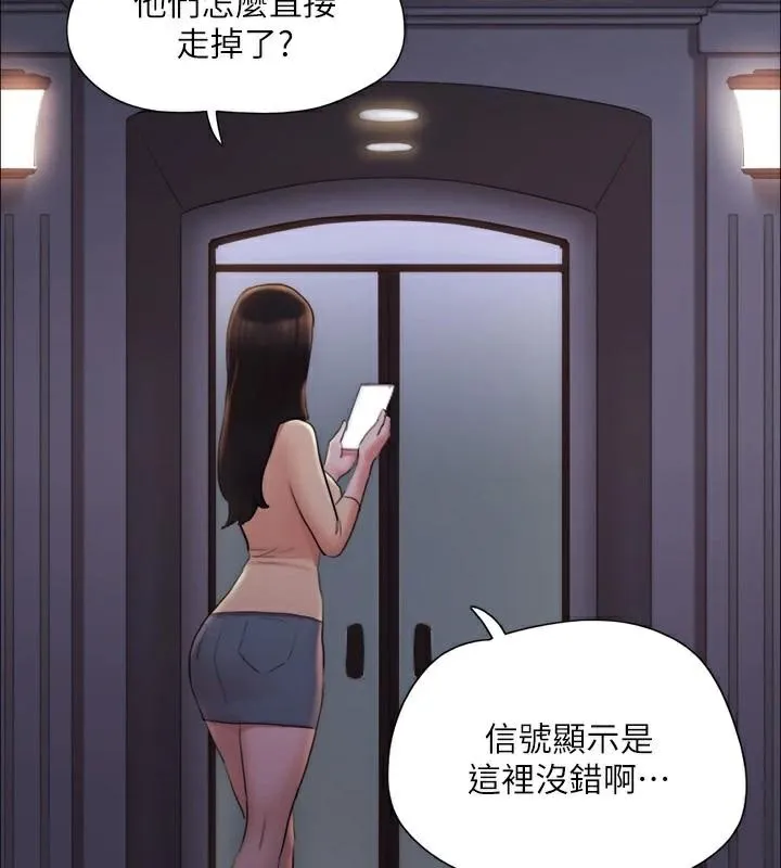 协议换爱(无码版) 第138話-那男的&hellip;在等我? 第119页