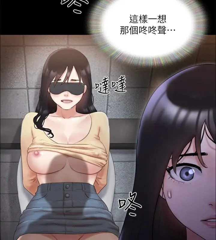 协议换爱(无码版) 第138話-那男的&hellip;在等我? 第12页