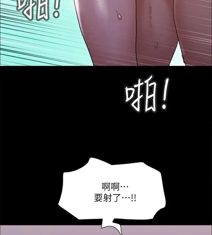 协议换爱(无码版) 第138話-那男的&hellip;在等我? 第58页