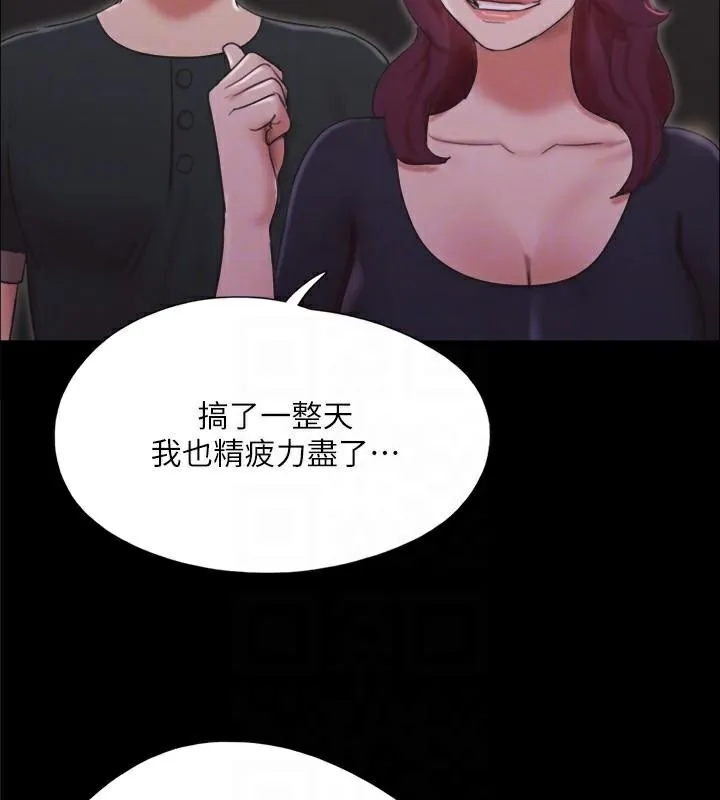 协议换爱(无码版) 第138話-那男的&hellip;在等我? 第143页
