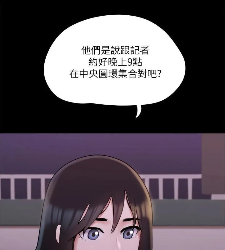 协议换爱(无码版) 第138話-那男的&hellip;在等我? 第40页