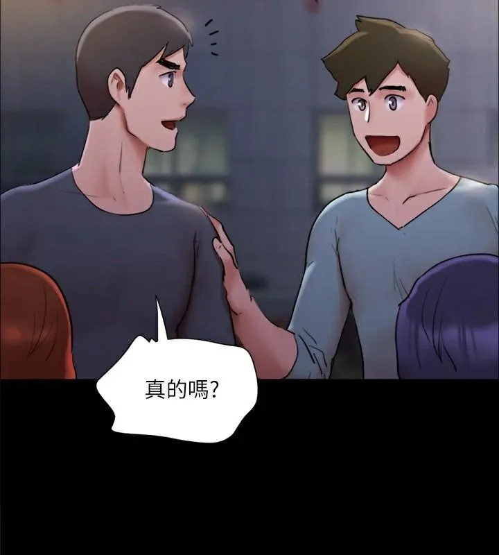 协议换爱(无码版) 第138話-那男的&hellip;在等我? 第83页
