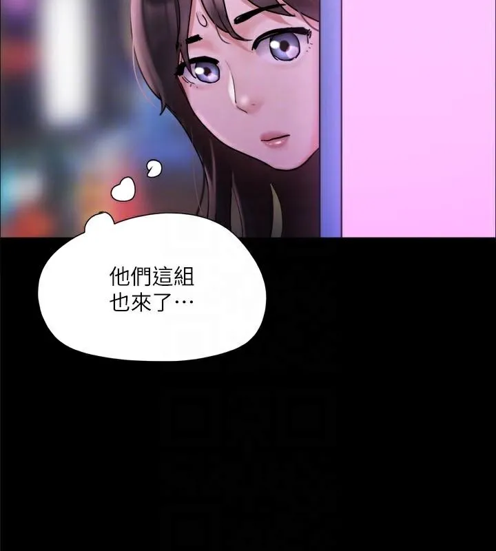 协议换爱(无码版) 第138話-那男的&hellip;在等我? 第113页