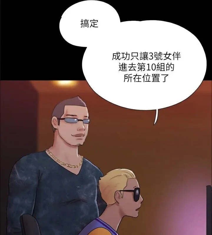 协议换爱(无码版) 第138話-那男的&hellip;在等我? 第137页