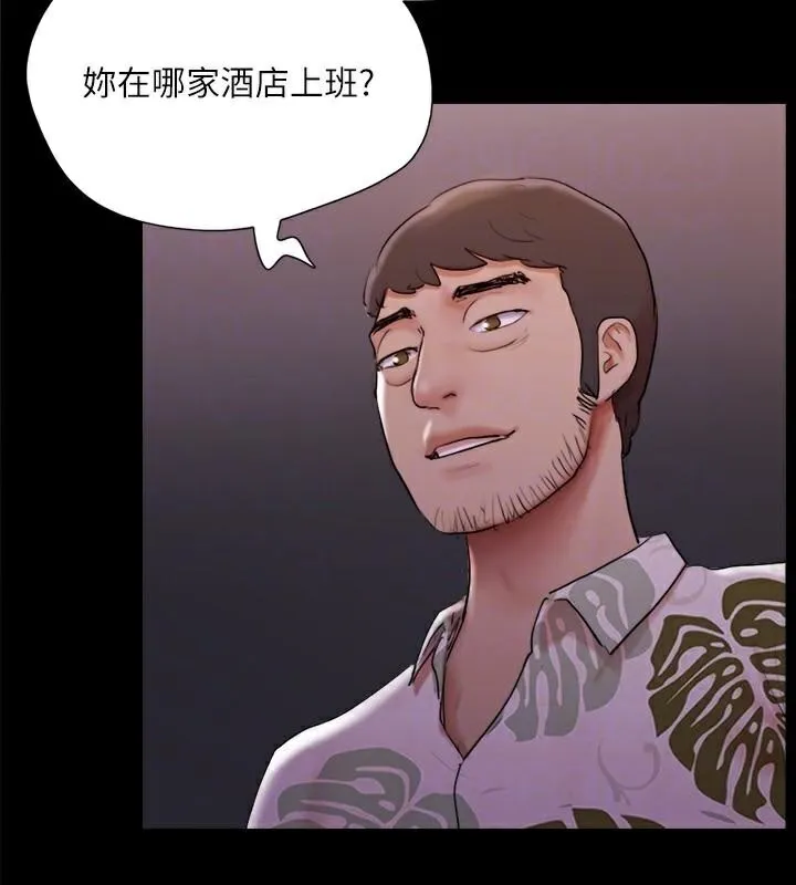 协议换爱(无码版) 第138話-那男的&hellip;在等我? 第125页