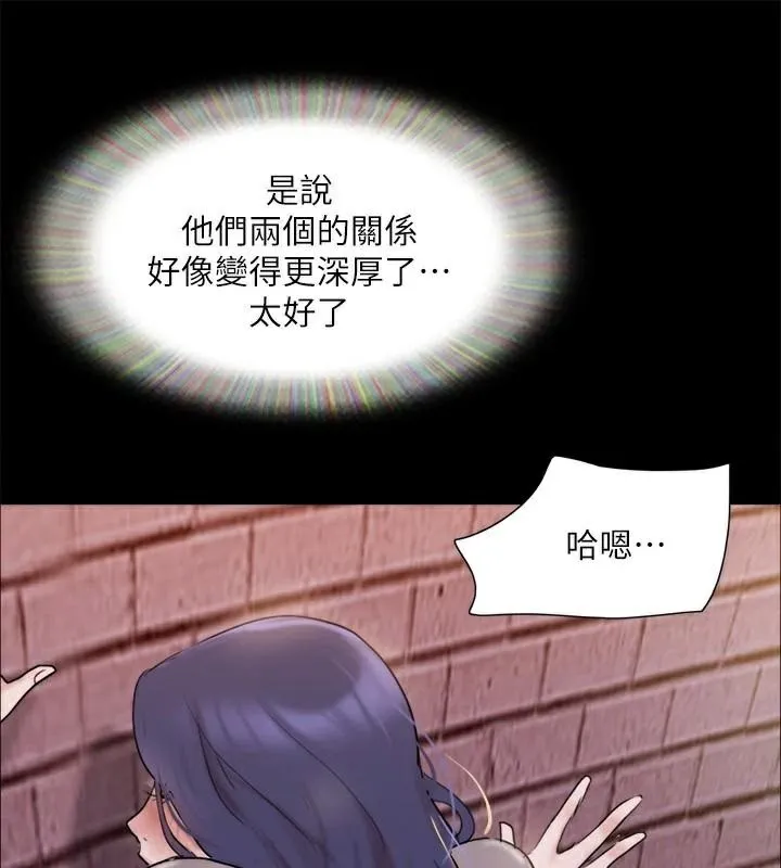 协议换爱(无码版) 第138話-那男的&hellip;在等我? 第4页