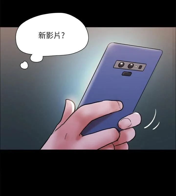 协议换爱(无码版) 第138話-那男的&hellip;在等我? 第14页