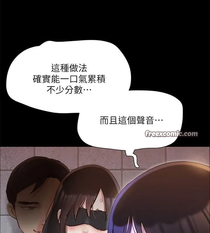 协议换爱(无码版) 第138話-那男的&hellip;在等我? 第30页