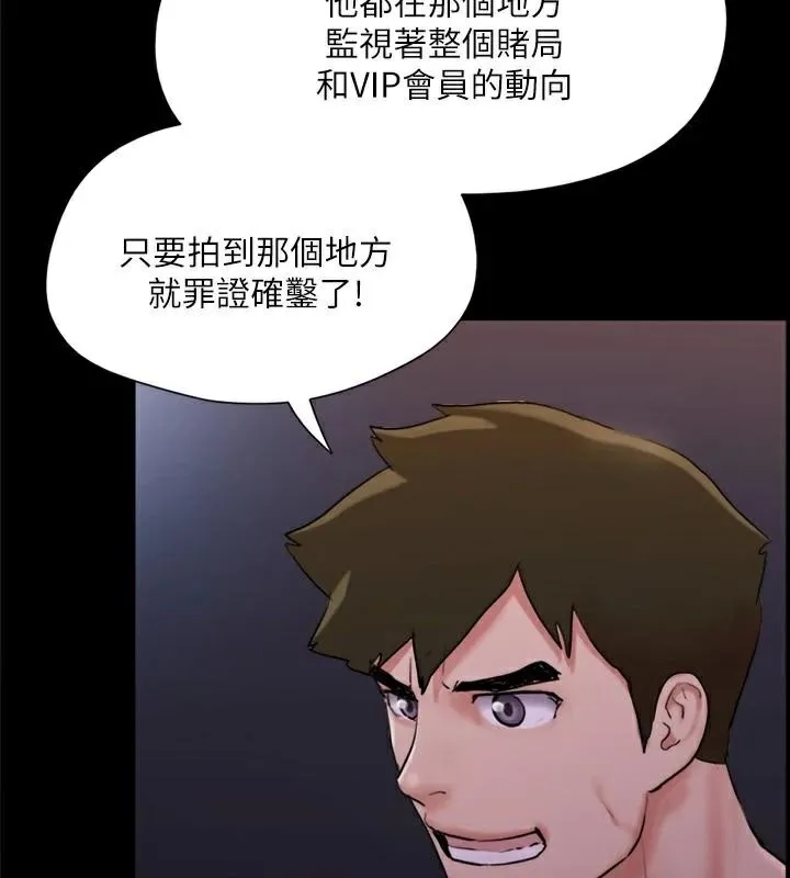 协议换爱(无码版) 第138話-那男的&hellip;在等我? 第85页