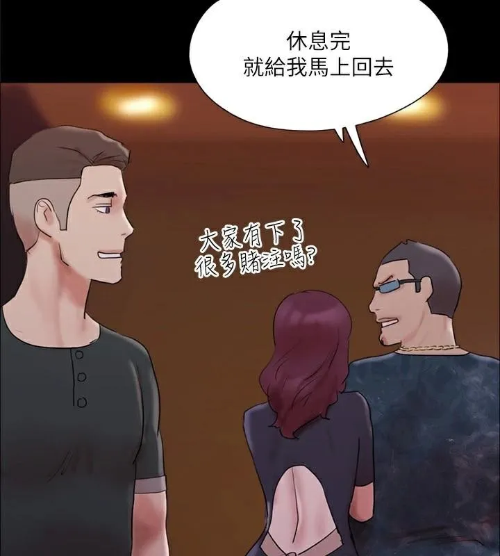协议换爱(无码版) 第138話-那男的&hellip;在等我? 第148页