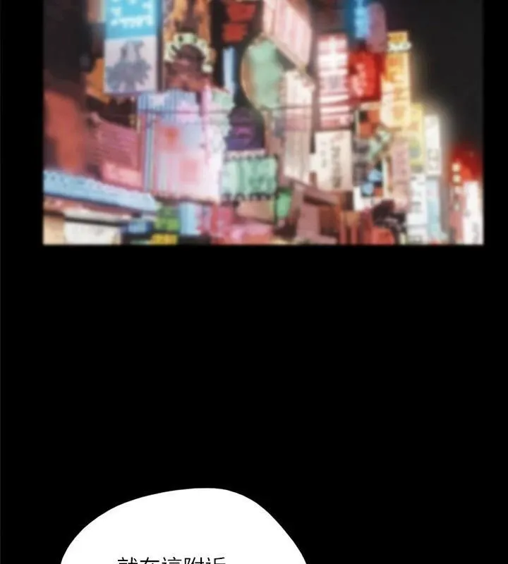 协议换爱(无码版) 第138話-那男的&hellip;在等我? 第103页