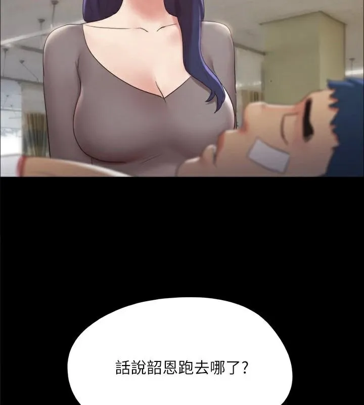 协议换爱(无码版) 第138話-那男的&hellip;在等我? 第171页
