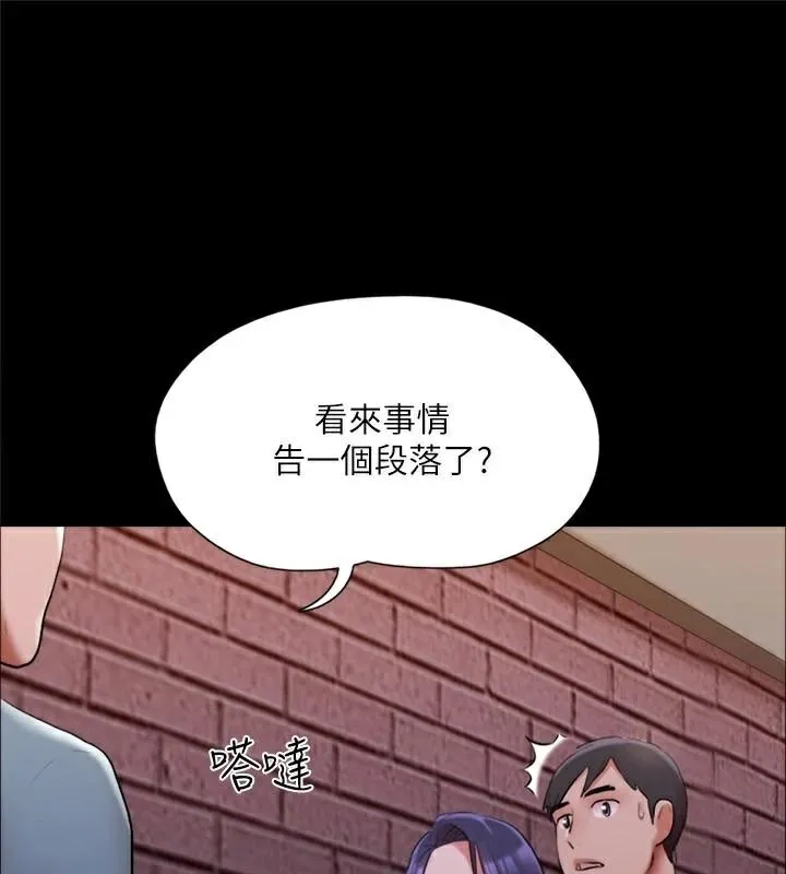 协议换爱(无码版) 第138話-那男的&hellip;在等我? 第73页