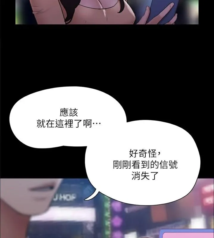 协议换爱(无码版) 第138話-那男的&hellip;在等我? 第108页