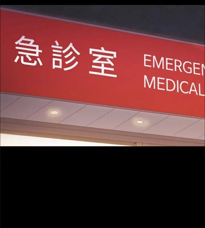 协议换爱(无码版) 第138話-那男的&hellip;在等我? 第168页