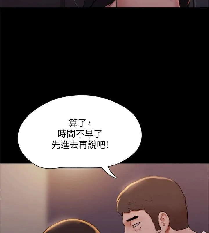 协议换爱(无码版) 第138話-那男的&hellip;在等我? 第128页