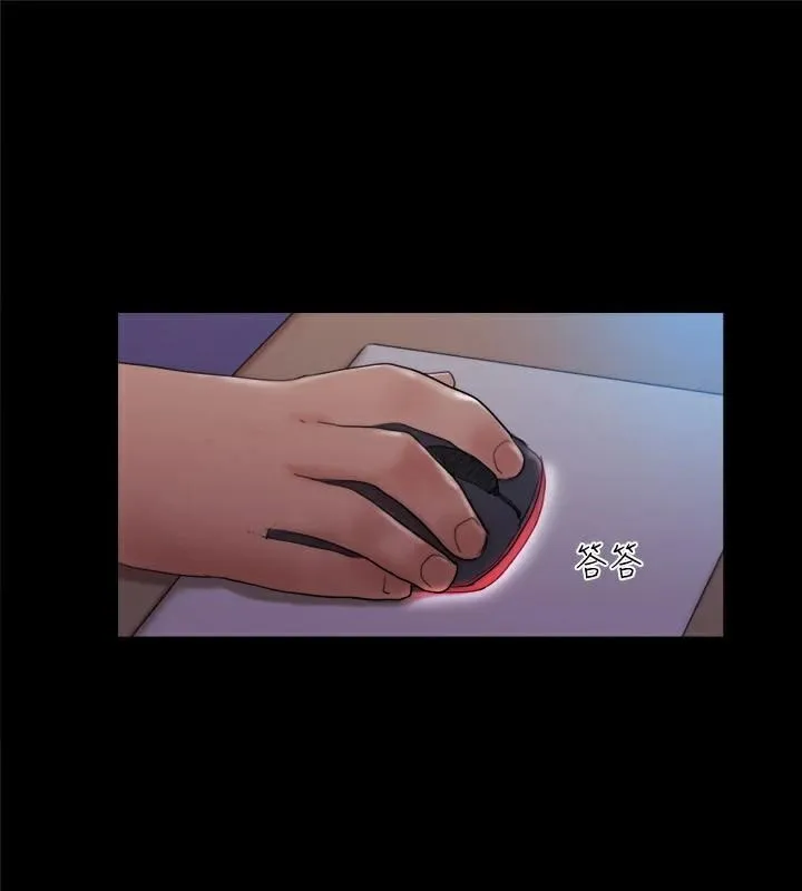 协议换爱(无码版) 第138話-那男的&hellip;在等我? 第136页