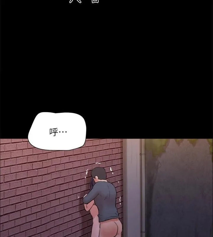 协议换爱(无码版) 第138話-那男的&hellip;在等我? 第64页