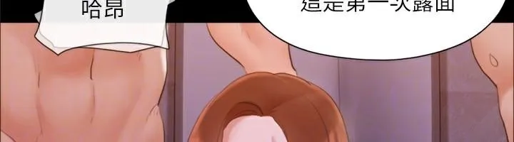 协议换爱(无码版) 第138話-那男的&hellip;在等我? 第94页