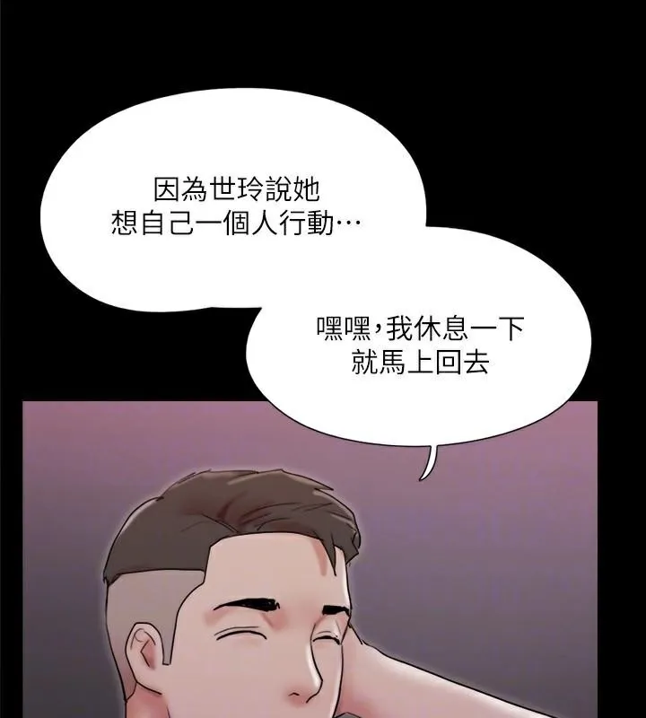 协议换爱(无码版) 第138話-那男的&hellip;在等我? 第145页
