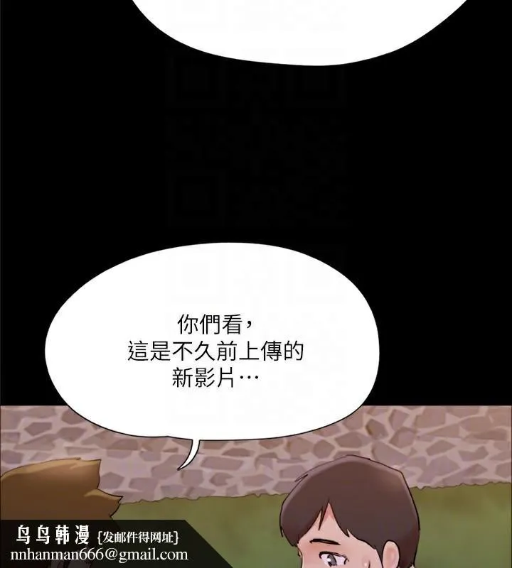 协议换爱(无码版) 第138話-那男的&hellip;在等我? 第91页