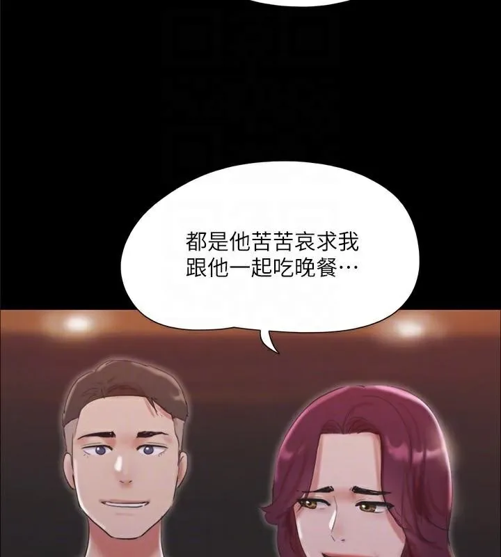 协议换爱(无码版) 第138話-那男的&hellip;在等我? 第142页