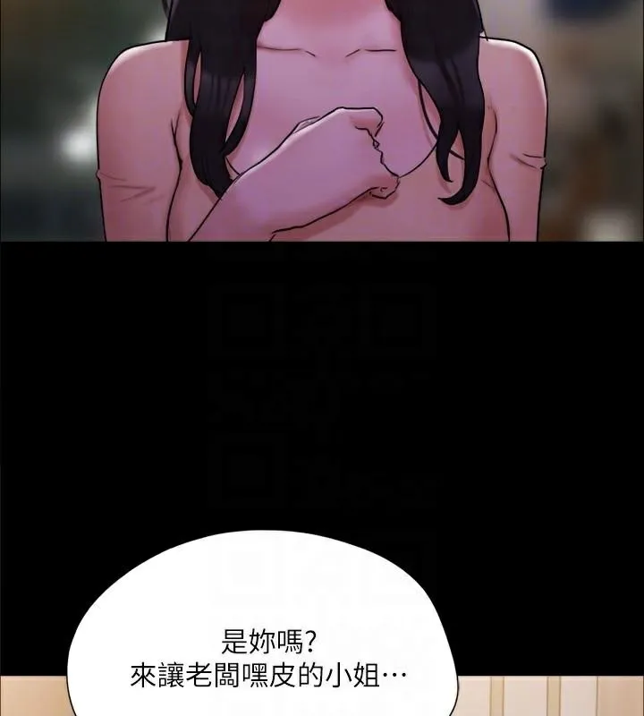 协议换爱(无码版) 第138話-那男的&hellip;在等我? 第122页