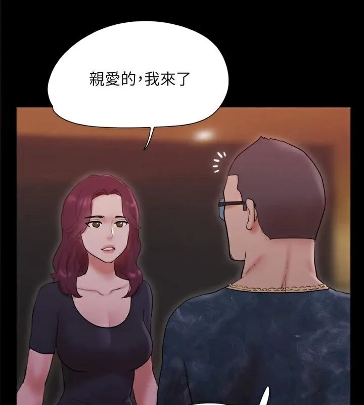 协议换爱(无码版) 第138話-那男的&hellip;在等我? 第140页