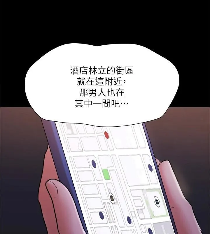 协议换爱(无码版) 第138話-那男的&hellip;在等我? 第32页