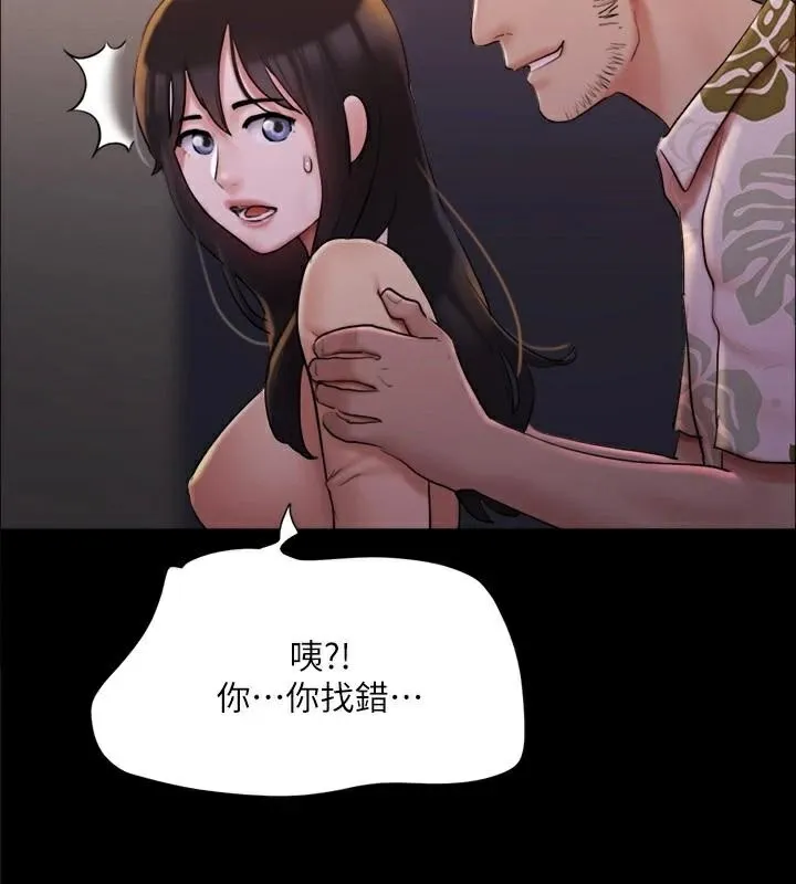 协议换爱(无码版) 第138話-那男的&hellip;在等我? 第129页