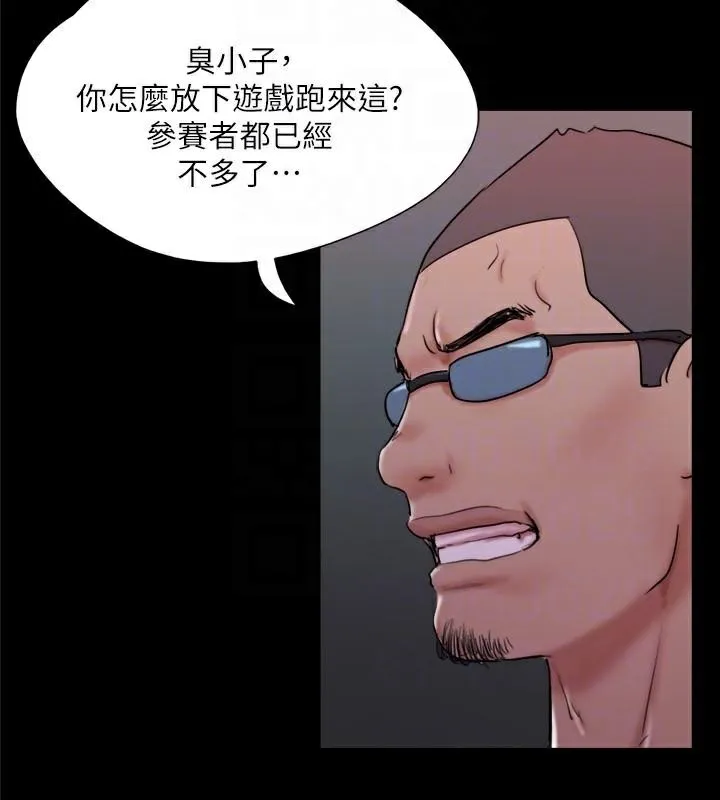 协议换爱(无码版) 第138話-那男的&hellip;在等我? 第144页