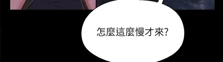 协议换爱(无码版) 第138話-那男的&hellip;在等我? 第141页