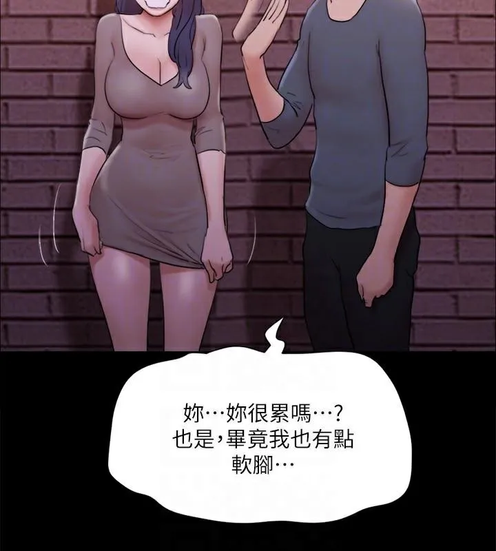 协议换爱(无码版) 第138話-那男的&hellip;在等我? 第69页
