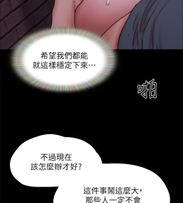 协议换爱(无码版) 第138話-那男的&hellip;在等我? 第6页