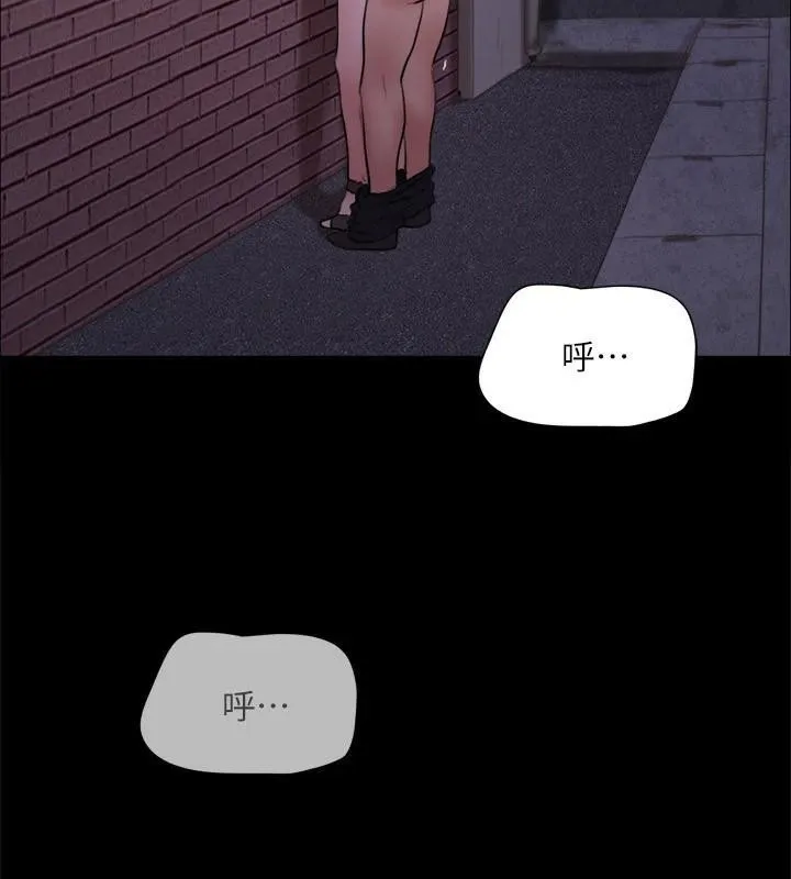 协议换爱(无码版) 第138話-那男的&hellip;在等我? 第65页
