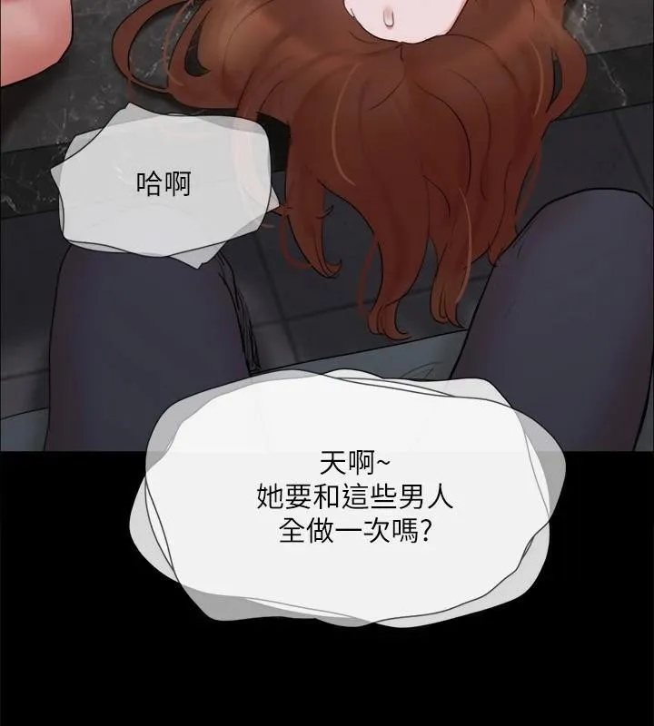协议换爱(无码版) 第138話-那男的&hellip;在等我? 第29页