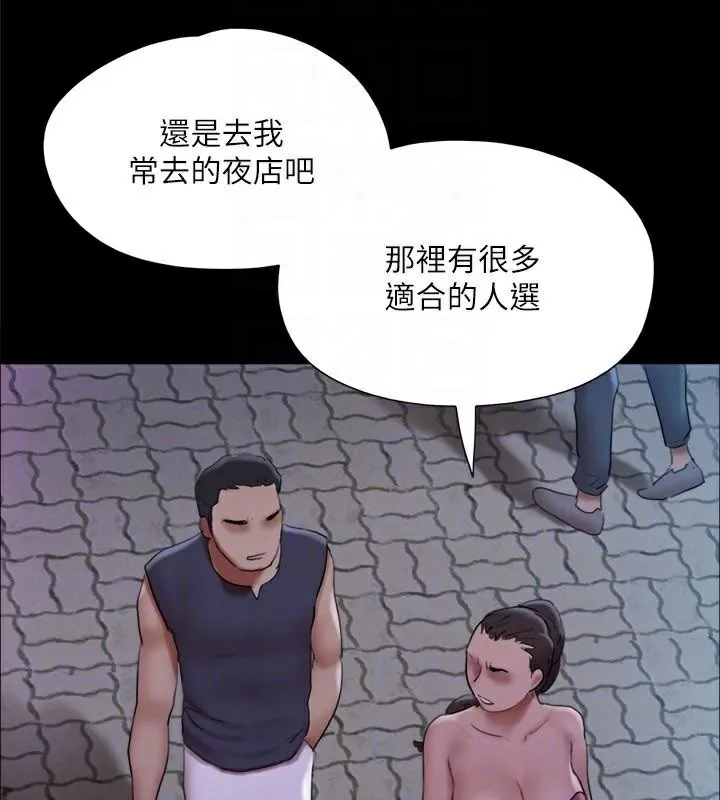 协议换爱(无码版) 第138話-那男的&hellip;在等我? 第114页