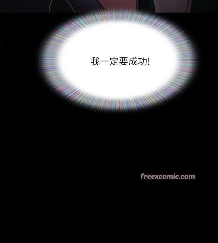 协议换爱(无码版) 第138話-那男的&hellip;在等我? 第165页